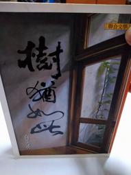 【聯合文學】白石上的黑石：瓦烈赫詩選 歷史價格詳細信息