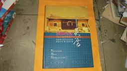 阿騰哥二手書坊*鄉野傳聞錄共1本 歷史價格詳細信息