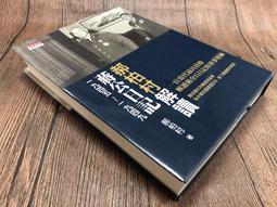 天下文化 郝柏村回憶錄 郝柏村 全新 歷史價格詳細信息