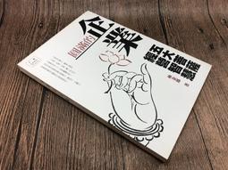 圓滿的旅程─彭薇個展 歷史價格詳細信息