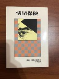 白鷺鷥書院（二手書）情人看刀 上下合售 古龍著 裕泰出版 1984年初版H* 歷史價格詳細信息
