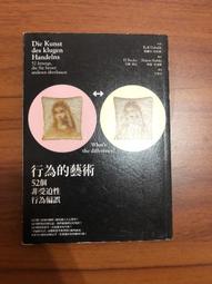白鷺鷥書院(二手書)行政法之理論與實用(增訂八版) 吳庚著 三民出版 民國92年 L 歷史價格詳細信息