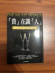 白鷺鷥書院(二手書)人生需要揭穿 丁丁張著 哈林出版 2014年  L 歷史價格詳細信息