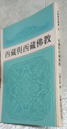 尊師重道 正本清源 太極拳研究之匡正源流(上)   李萬斌、羅名花 著 歷史價格詳細信息