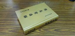 Q2306】一生中的一天-爾雅叢書-齊邦媛-99022-71024 歷史價格詳細信息