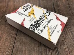 與死亡的67場對話：劍橋大學教授本森日記選，還原出震懾人心的死之體驗【金石堂】 歷史價格詳細信息