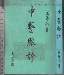 佰俐O《中華崑崙女神功 妙航法師 光碟, 盒裝》無上瑜伽道場 歷史價格詳細信息