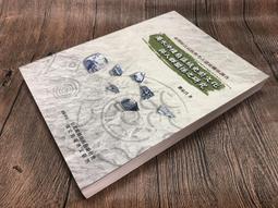 台灣原住民族研究半年刊第15卷1期(2022.06) 五南文化廣場 期刊 歷史價格詳細信息