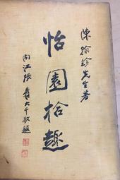 【拾趣讓藏】移民，標價五折出清!紫砂壺精品，虛扁卻不失飽滿，高難度全手工製作，20年以上的老收藏。 歷史價格詳細信息