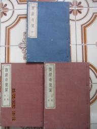 書 腹外疝手術學 外科 湯睿，吳衛東，周太成主編  - 9787030608192 可代尋書 歷史價格詳細信息