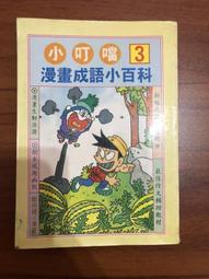 二手小叮噹公仔 歷史價格詳細信息