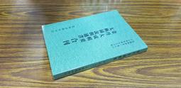 Q2004】宋史-中國文化大學出版部-方豪-25開430頁-1980-2000-9品0.65千克-63052 歷史價格詳細信息