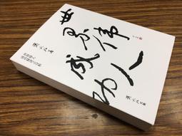 世界偉人叢書-有注音 1-4冊-4本199元-附書殼-民國68年早期版-大眾書局 歷史價格詳細信息
