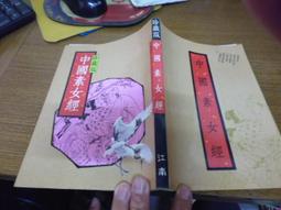 【絕版書出售】《中島薰 現在開始讓自己發光 創造人生奇蹟的101個信念 方智出版》│中島薰│8成新 歷史價格詳細信息