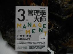 圖解管理學(6版) /戴國良 文鶴書店 Crane Publishing 歷史價格詳細信息