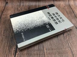 西餐:東西方飲食文化的碰撞與交融 日本枻出版社 2018-7 南海出版社 歷史價格詳細信息