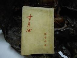 【陳香蜜甜】2012年春茶老料《滑竹梁子》古樹普洱茶生茶瓜茶250g 歷史價格詳細信息