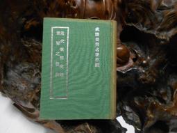 復興商工制服外套 二手運動服 二手學生運動服 歷史價格詳細信息