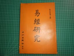易博士 超日本近現代史 河合敦 繁體中文 全新 歷史價格詳細信息
