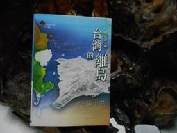 遠足文化 一看就懂！完全圖解台灣系列(全套五冊)地理百科 台灣文化 古蹟建築 台灣地理 台灣博覽 歷史價格詳細信息