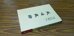 成唯識論掌中樞要 歷史價格詳細信息