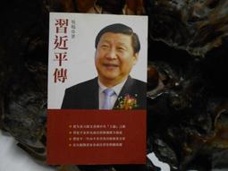 習近平: 喪屍治國 歷史價格詳細信息
