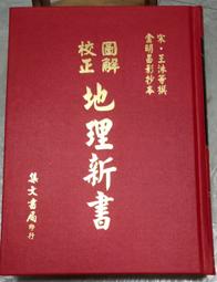 【新書】[圖解＆影音]中風復健這樣做，提升自我照顧力：改善全身失能、恢復身體機能、避免再度中風 /原水 歷史價格詳細信息