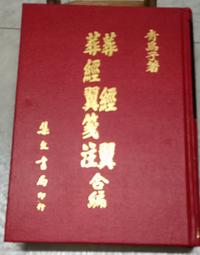 葬地玄陵 (全) / 胡西東 歷史價格詳細信息