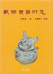楚國戰國時期蟻鼻幣，珍藏價產品內容說明為準。 歷史價格詳細信息