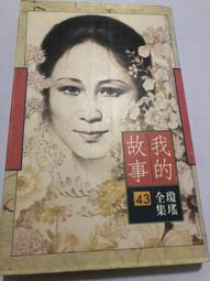 民國初年的政黨（專49） 歷史價格詳細信息