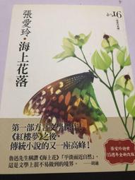 白鷺鷥書院（二手書）張大千傳， 謝家孝著，希代出版，82年3月第1版第1刷Cs 歷史價格詳細信息