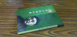XQ2009-2冊】雍正御錄宗鏡大綱-上下-老古文化-25開數百頁-POD-1.1千克-36057 歷史價格詳細信息