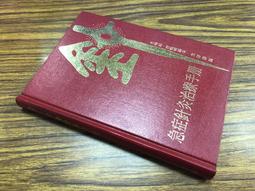 【明祥】25張太極金 大百壽金 頂極金 頂上太極金 金紙 103廠 歷史價格詳細信息