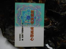 《1996 台北古書拍賣》 歷史價格詳細信息