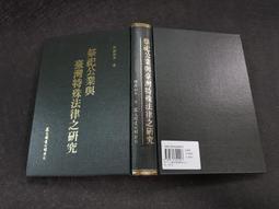 Q2109】淨土本願問答錄(全)-法爾出版社-高森顯徹著/江支地譯-32開數百頁-2007-十品0.6千克-58052 歷史價格詳細信息