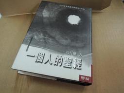 *N特2407-Q2009-二手】國民革命與臺灣-精裝彩頁-近代中國出版社-文-陳三井-25開-1980初版 歷史價格詳細信息