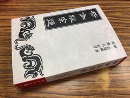 Q2009】孟姜女故事研究集-漢京文化-顧頡剛-25開297頁-2004初版一刷-8品0.55千克-36052j 歷史價格詳細信息