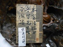 中華民國憲法論(上冊)||耿雲卿 歷史價格詳細信息