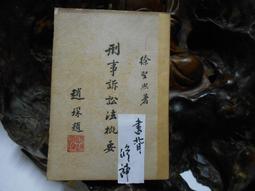 X1485 (簡)陳亮詩文選注 上海人民出版 1977 歷史價格詳細信息