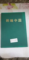 《俯瞰力：斷捨離心靈實踐篇》ISBN:9578038356│平安文化│山下英子 歷史價格詳細信息