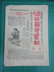 【台灣博土TWBT】202008-062 真善美劇院 電影&quot;奪標續集&quot; &quot;天才活寶&quot;傳單 歷史價格詳細信息