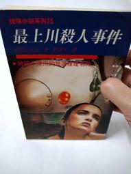 白鷺鷥書院（二手書）人權讀本 鎌田慧著 巨流圖書出版 2005年12月初版CS 歷史價格詳細信息