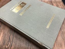 《殷虛發掘員工傳》/ 史語所 歷史價格詳細信息