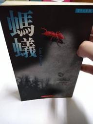 白鷺鷥書院(二手書)  柏林1888  海渡英祐著  江戶川亂步獎精選  台英社出版  1997年初版B 歷史價格詳細信息