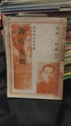 大山 地理點穴撼龍經 平裝(楊筠松) 9789578362505 育林出版社蝦皮商城 歷史價格詳細信息