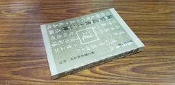 Q2007】道德經聖解-自由出版社-文山遯叟蕭天石著-25開678頁-2018-9.5品1千克-21007 歷史價格詳細信息