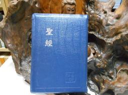 聖經－和合本（袖珍型玫瑰粉皮面壓紋拉鏈精裝） 歷史價格詳細信息