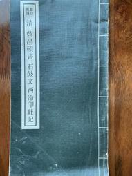 清初吳世璠-洪化通寶小平6枚 歷史價格詳細信息