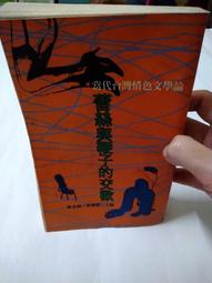 白鷺鷥書院(二手書)福爾摩斯全集 宏偉出版 L 歷史價格詳細信息