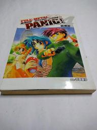 驚爆危機1~23 現貨 泛黃外八新 無章釘無泡水無筆記 歷史價格詳細信息